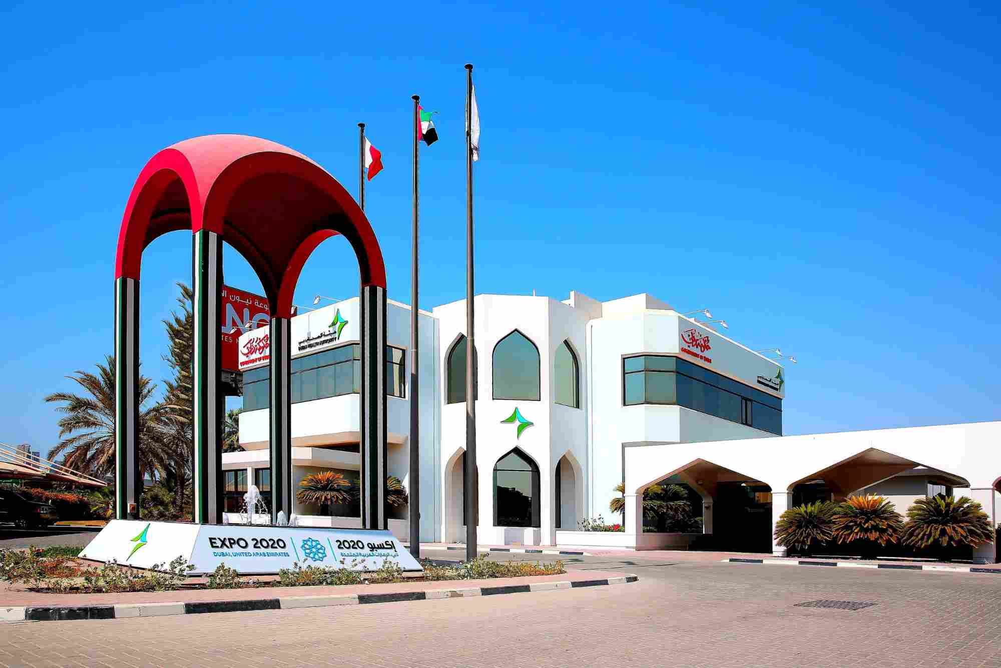 Al Badaa Health Center Sheikh Zayed Road