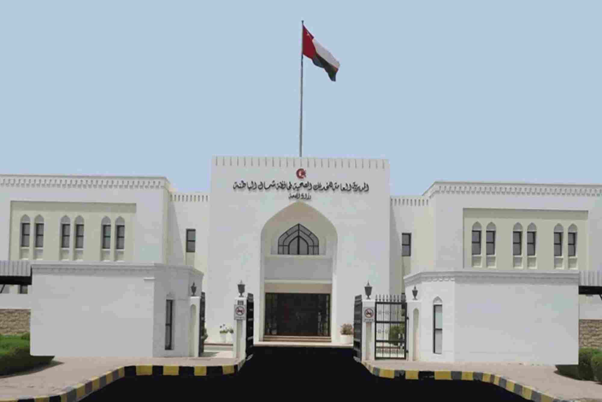 Albarwa Ministry of Health Oman