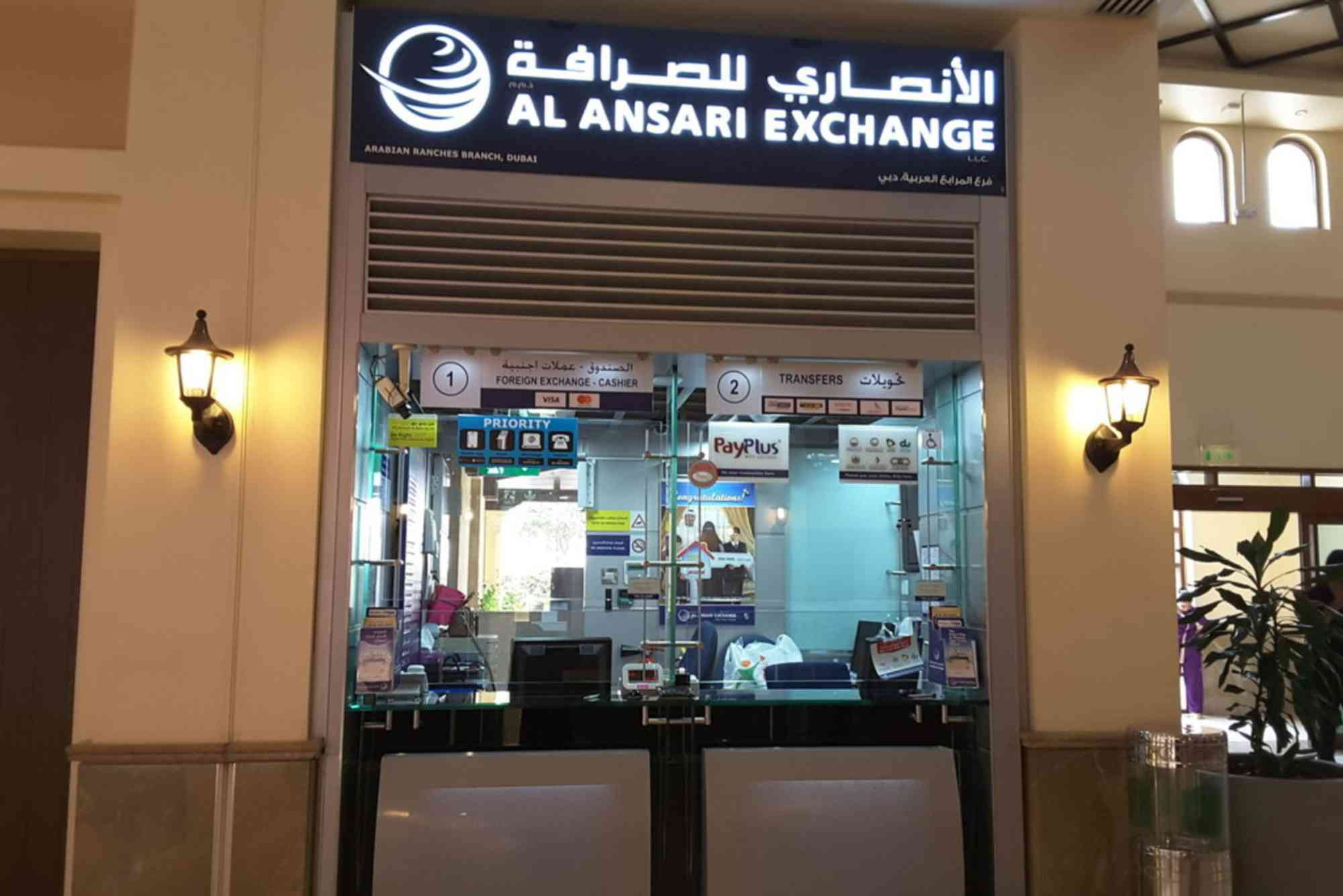 Al Ansari Exchange Arabian Center